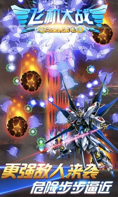 精彩截图-飞机大战之全民新濠天地官方网站3559手机版下载-飞机大战之全民新濠天地官方网站3559官方版下载 v3.1.7 安卓版2